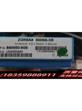 全新库存色谱柱货号860950-9064.6×50mm5需询价