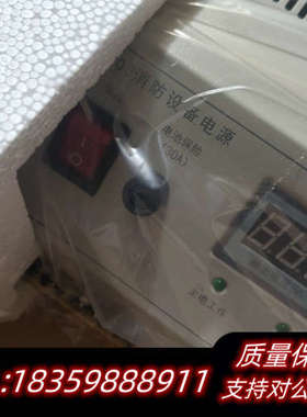 泛海三江HBT2003消防设备电源，20A大功率，带议价