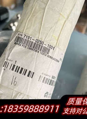 7191-0250-1001，BARRA PER TARAT议价