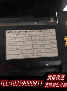 全新库存WITTENSTEIN电机MMSI070G-060E-3需询价