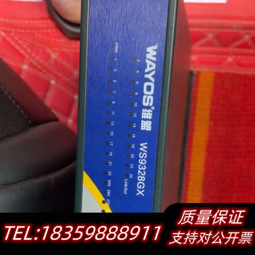 WAYOS维盟WS9328GX企业级千兆24口电+4个万兆S议价