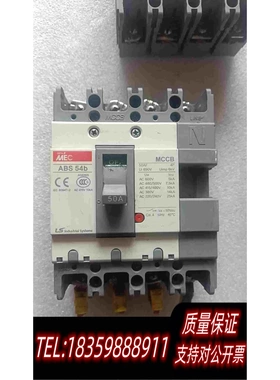 全新库存LS产电MEC塑壳断路器ABS54b50A空气开需询价