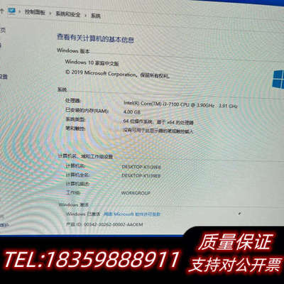DELL戴尔Vostro 3268迷你小主机，i3-7100议价