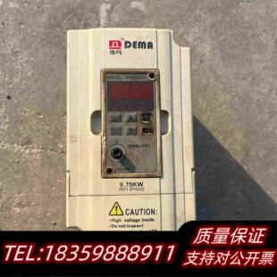 原装正品德玛变频器 DMM00 0D7543A，0.75kw，380需询价