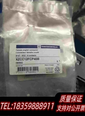全新库存9个M12四4芯插头XZCC12FCP40B，便宜处理需询价