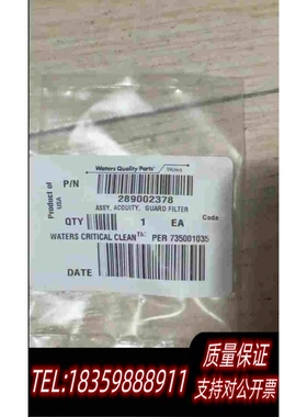 全新库存沃特世预柱接头。watersUPLC柱前过滤器需询价