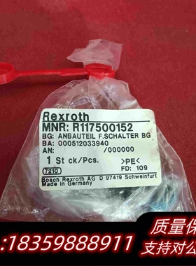 全新库存MNR:R117500152剩余一个需询价