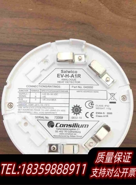 全新库存康士廉CONSILIUMEV-H-A1R感温探头需询价