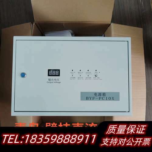 青鸟品牌:BYF-PC10X壁挂直流电源箱议价