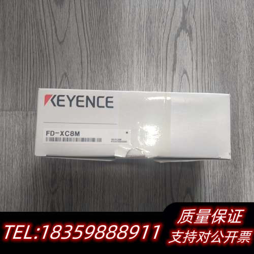 【出】基恩士FD-XC8M流量计支架，议价