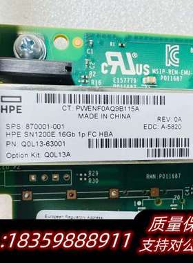 HPE SN1200E 870001-001 LPE3100询价