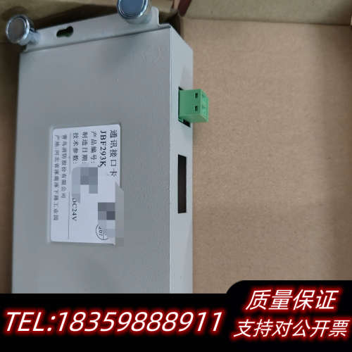 青鸟消防JBF293K通讯接口卡  支持RS23议价