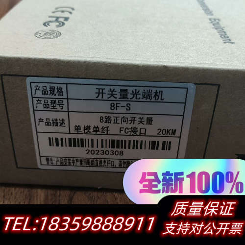 项目八路正向开关量光端机两对，现处理，可广泛应用于门议价