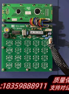 MRC MCX-5000 自动交换系统控制面板来聊[议价