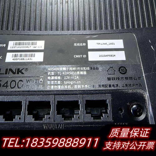 TP-LINK AX5400双频路由器，型号TL-XDR54议价