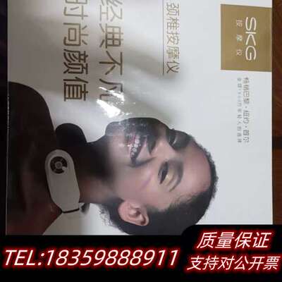 skg颈椎按摩仪4098款询价