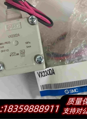 全新库存VX230DAVX230AASMC电磁阀需询价