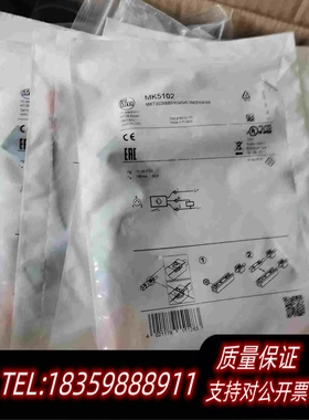 全新库存MK5101MK5102MK5311MK5152M需询价