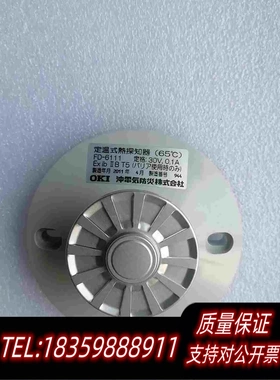 全新库存烟雾探头FD-6111需询价
