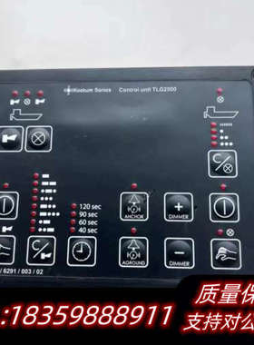 Kockum+Sonics汽笛雾笛控制面板TLG2000议价