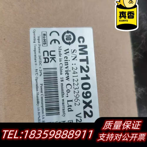 威纶通触摸屏cMT2109X2，盒码一致，议价