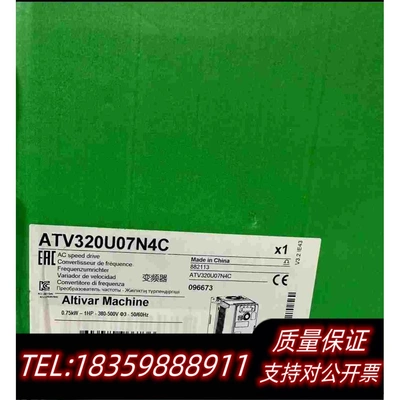 全新库存变频器ATV320U07N4C,保内需询价