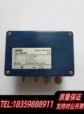 全新库存JUMO久茂压力变送器闲置一个，型号Typ404304，成需询价