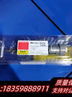 滨松Hamamatsu汞氙灯管L10852，议价
