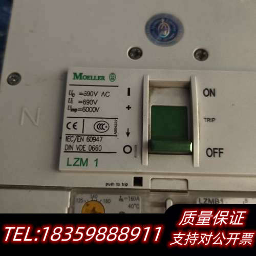 穆勒断路器LZM1，，型号LZM1-160A，3P，议价