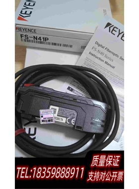 全新库存基恩士传感器FS-N41P2022年需询价