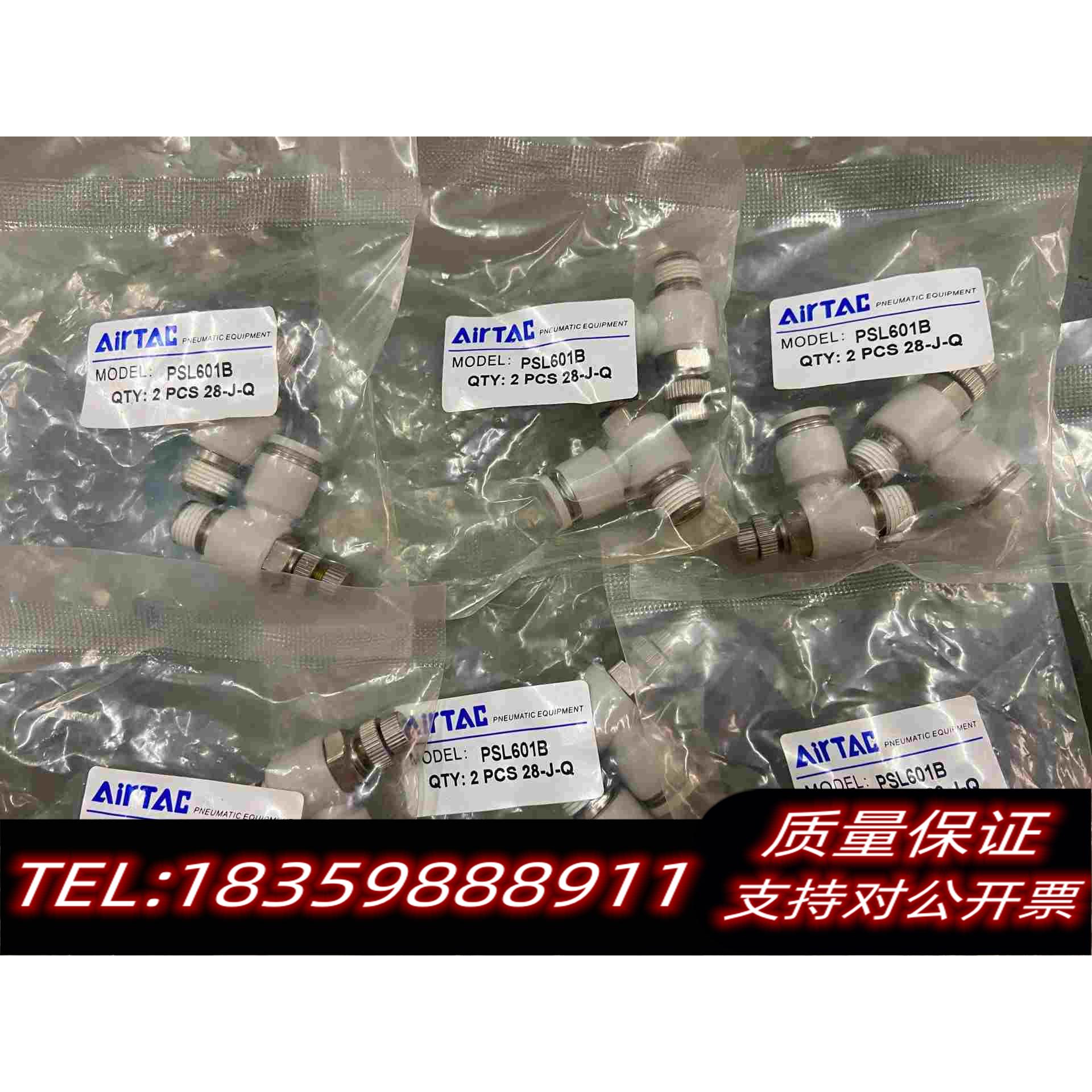 全新库存AirTac接头调速阀PSL601B节流阀需询价