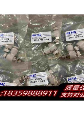 全新库存AirTac接头调速阀PSL601B节流阀需询价
