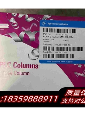 全新库存色谱柱PL1912-1502。。需询价