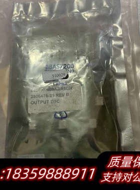 DTC输出2506475-21修订版，下议价