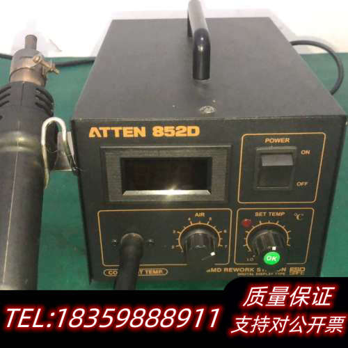 ATTEN/安泰信852D热风拆台 安泰信热风议价