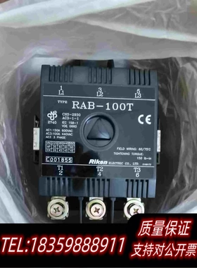 全新库存理研接触器RAB一100TC1包装需询价