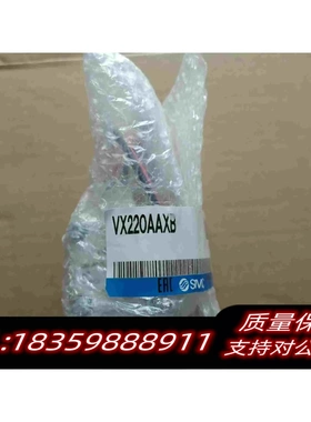 全新库存SMC电磁阀VX220AAXB需询价