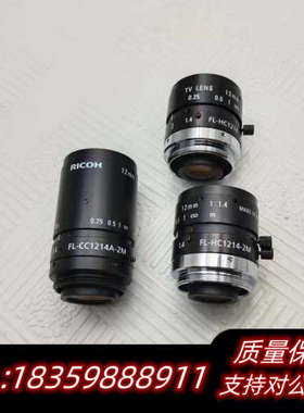 理光工业镜头C口，FL-HC1214-2M(2个)，FL-C议价
