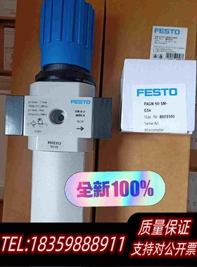 原装正品费斯托 过滤减压阀 8002312 LFR-1/2-D-7需询价