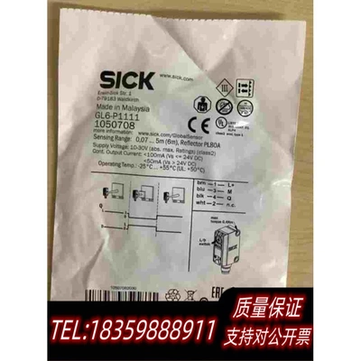 全新库存西克传感器GL6-P111120欢迎出需询价