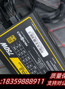 MICRONICS电源750W全模组80金牌认证议价