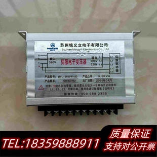 全新庫存蘇州銘義立伺服電子變壓器型號：MYL A3功需詢價 5500W