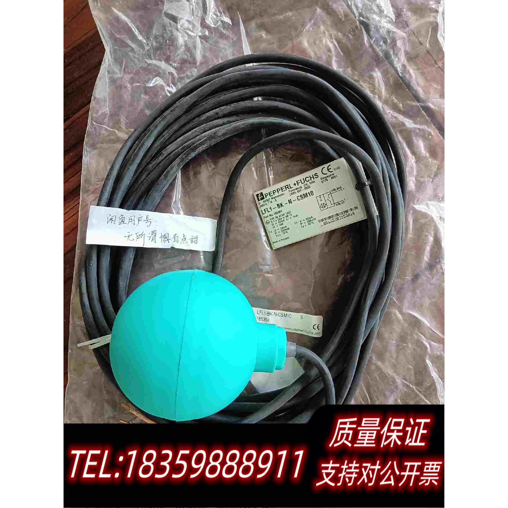 全新库存LFL1-BK-N-CSM10货号185354倍加福需询价