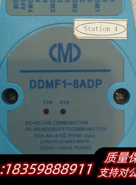 模块DDMF1－8ADP议价