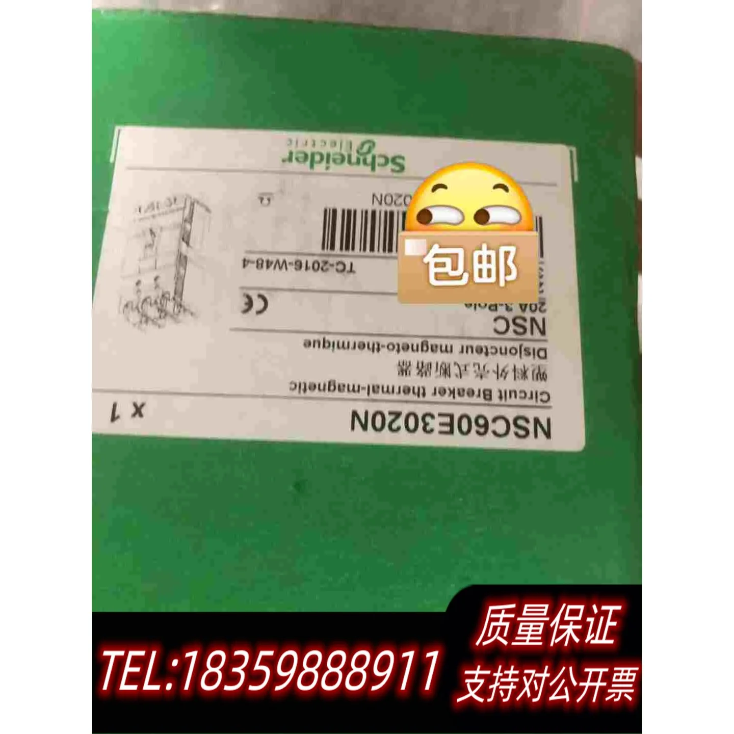 全新库存塑壳是断路器NSC60E3020N，1，原需询价