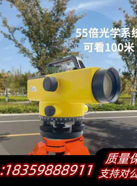 南方DSZ1水准仪，55倍光学放大，型号55x，黄色机身，全议价
