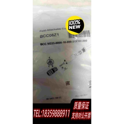 原装正品巴鲁夫BCC06Z1 自接线接插件BCC M333-0000需询价