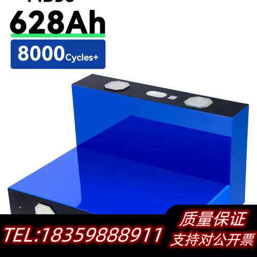 亿纬3.2V 628Ah磷酸铁锂电池，磨码B品，平整议价