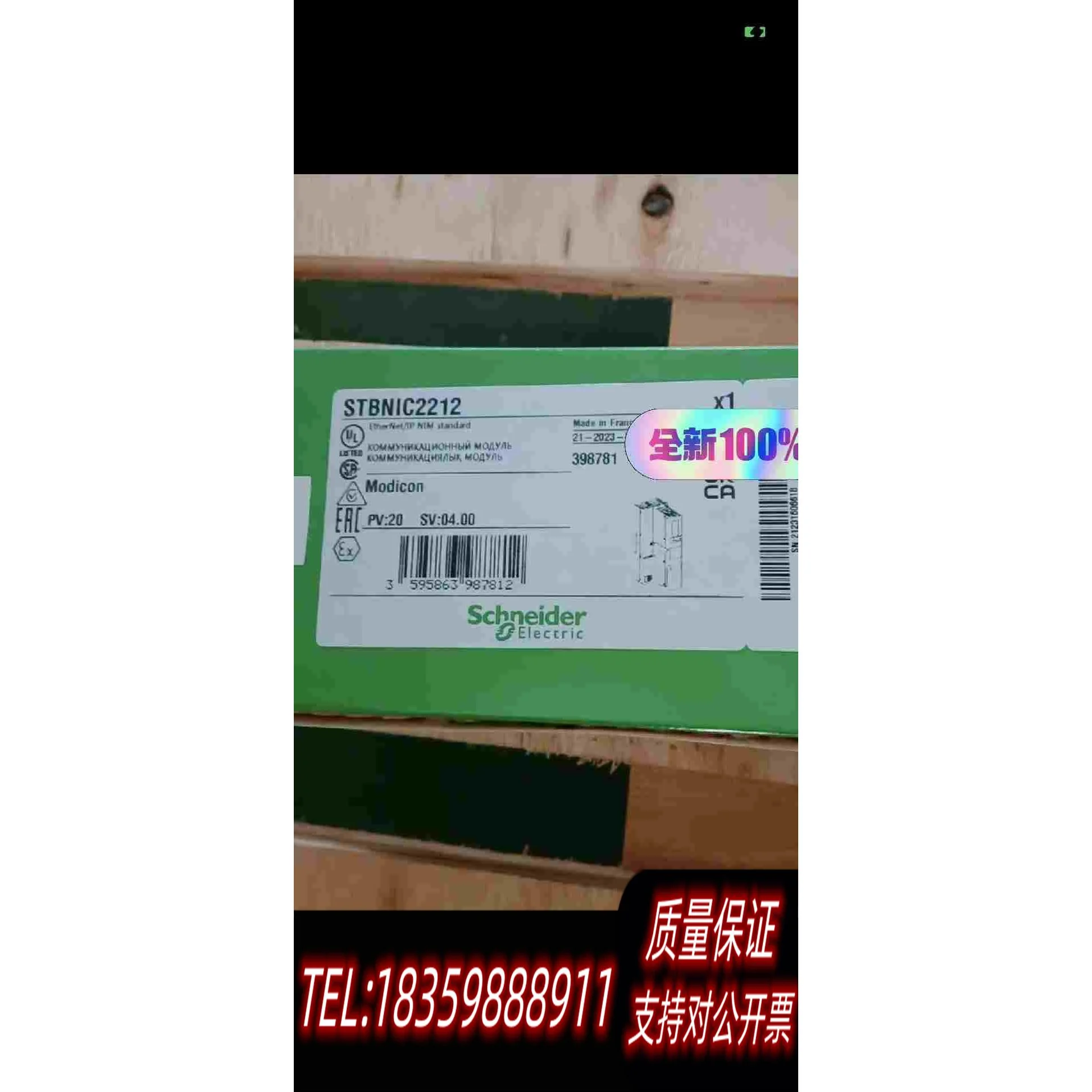 全新库存STBNIC2212接口模块需询价