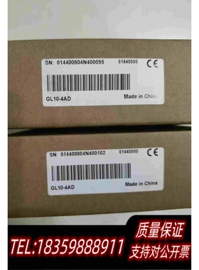 全新库存汇川INOVANCEGL10-4AD，多通道模拟需询价